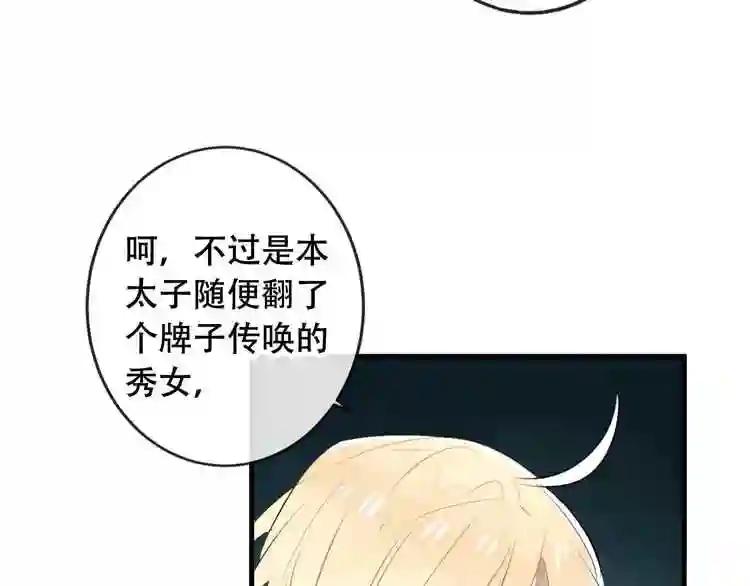 第2话 小丫头,你说谁是色狼? 第24页