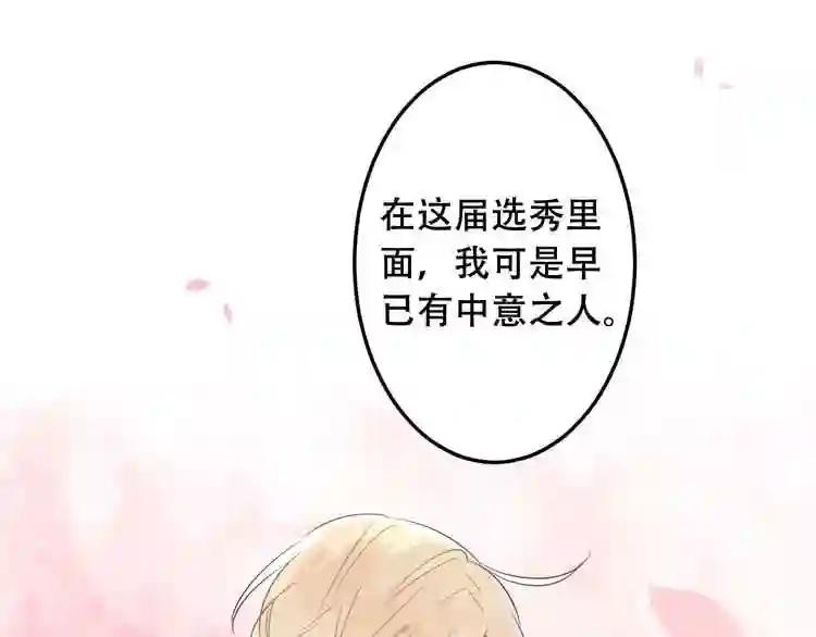 第2话 小丫头,你说谁是色狼? 第27页