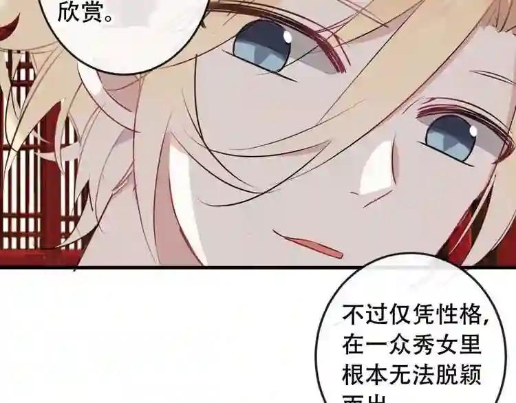 第2话 小丫头,你说谁是色狼? 第30页