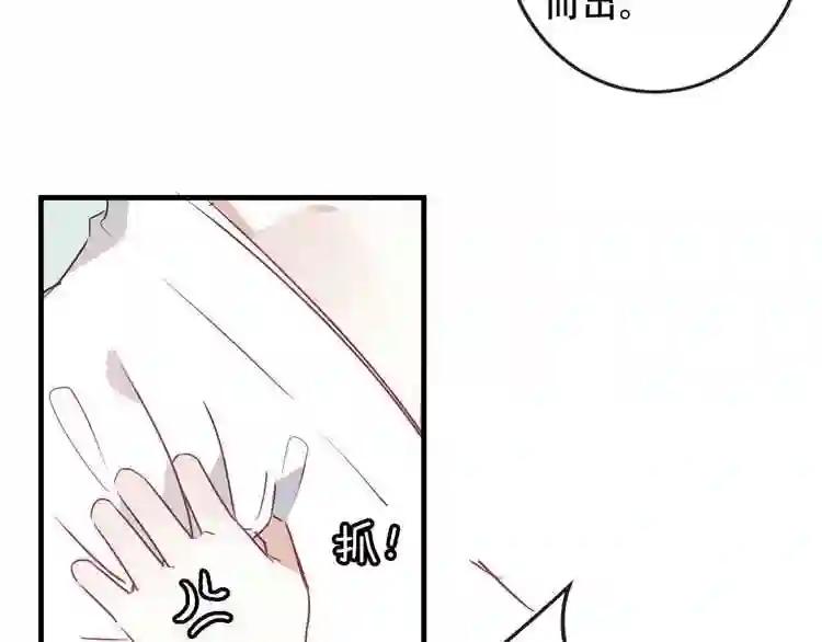 第2话 小丫头,你说谁是色狼? 第31页