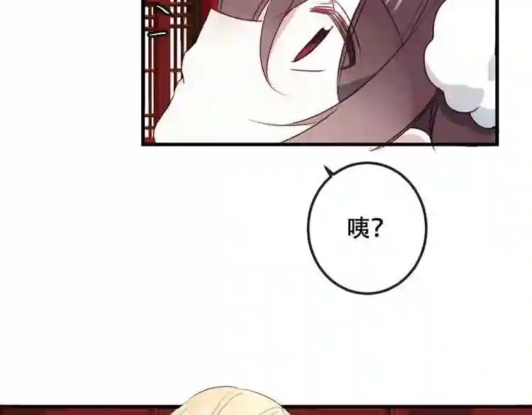 第2话 小丫头,你说谁是色狼? 第33页