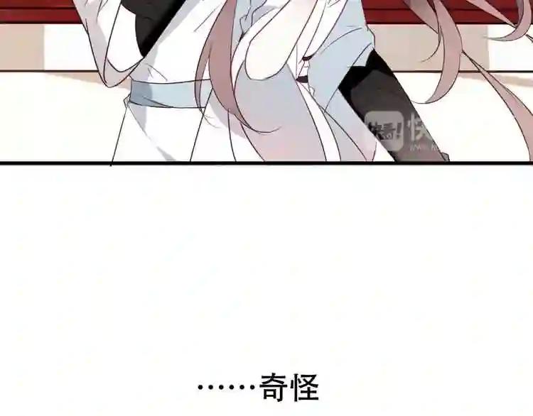 第2话 小丫头,你说谁是色狼? 第35页