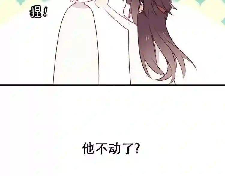 第2话 小丫头,你说谁是色狼? 第37页
