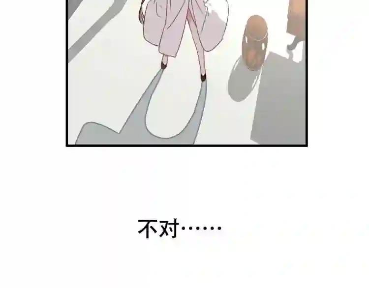 第2话 小丫头,你说谁是色狼? 第39页