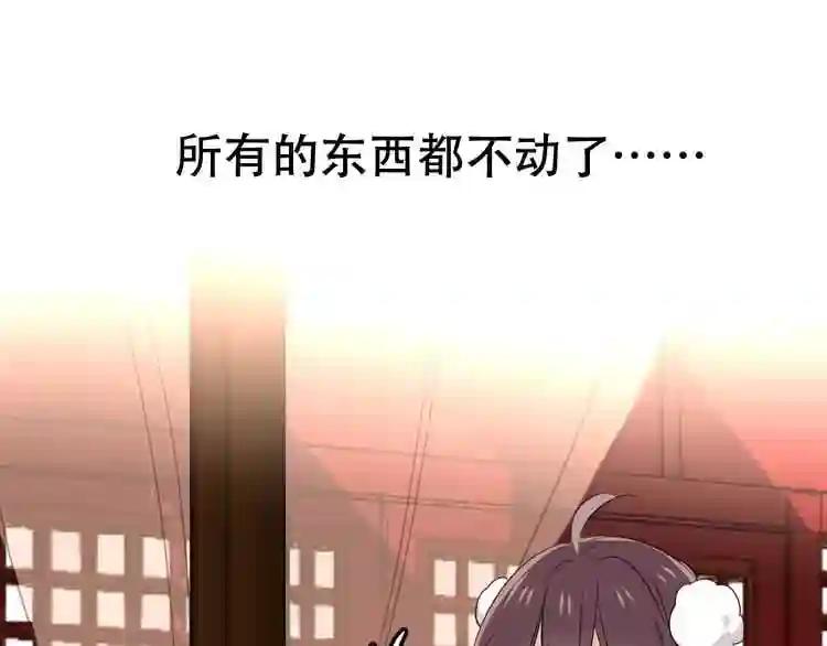 第2话 小丫头,你说谁是色狼? 第42页
