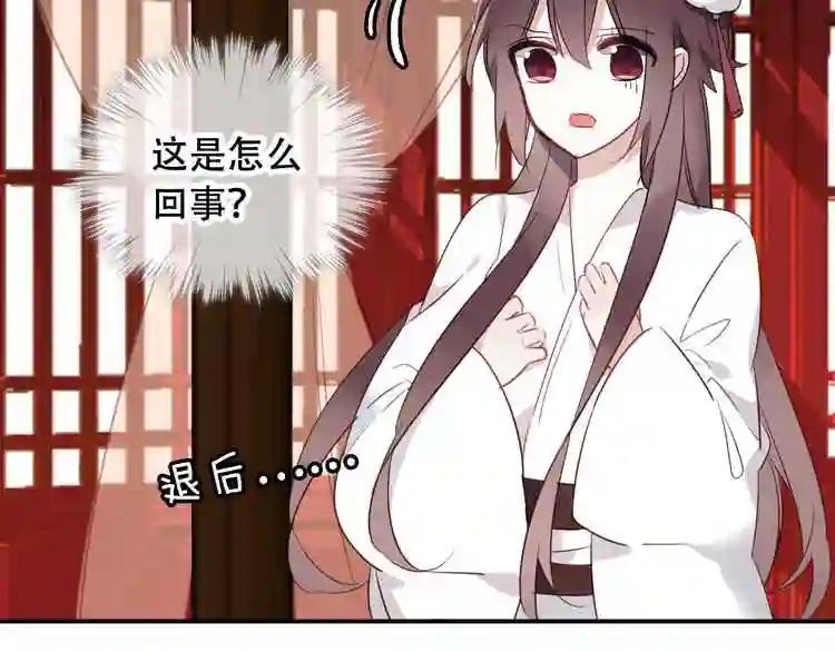 第2话 小丫头,你说谁是色狼? 第43页