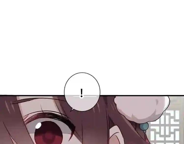 第2话 小丫头,你说谁是色狼? 第44页