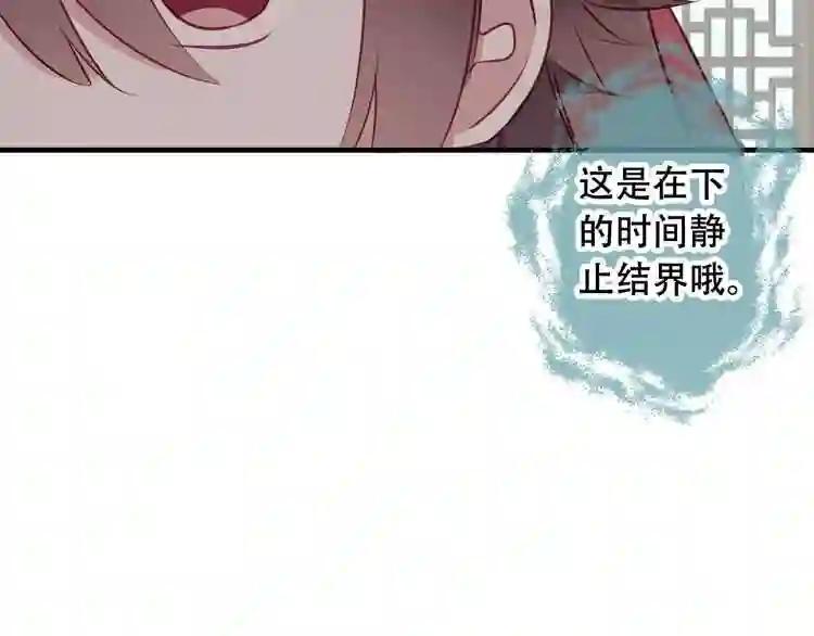 第2话 小丫头,你说谁是色狼? 第45页