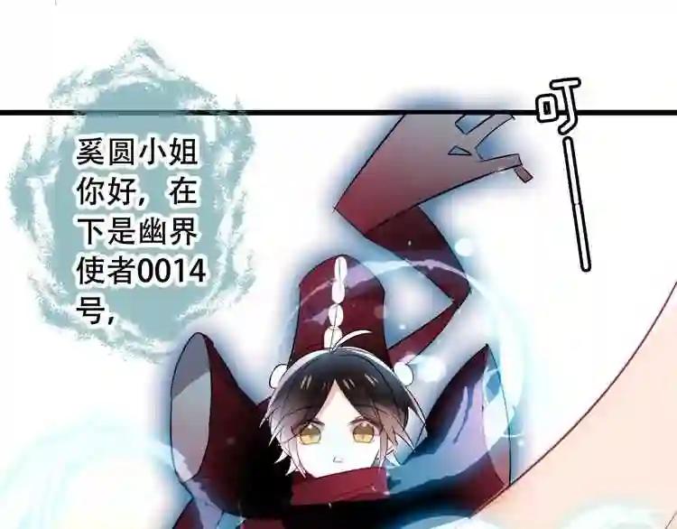 第2话 小丫头,你说谁是色狼? 第46页