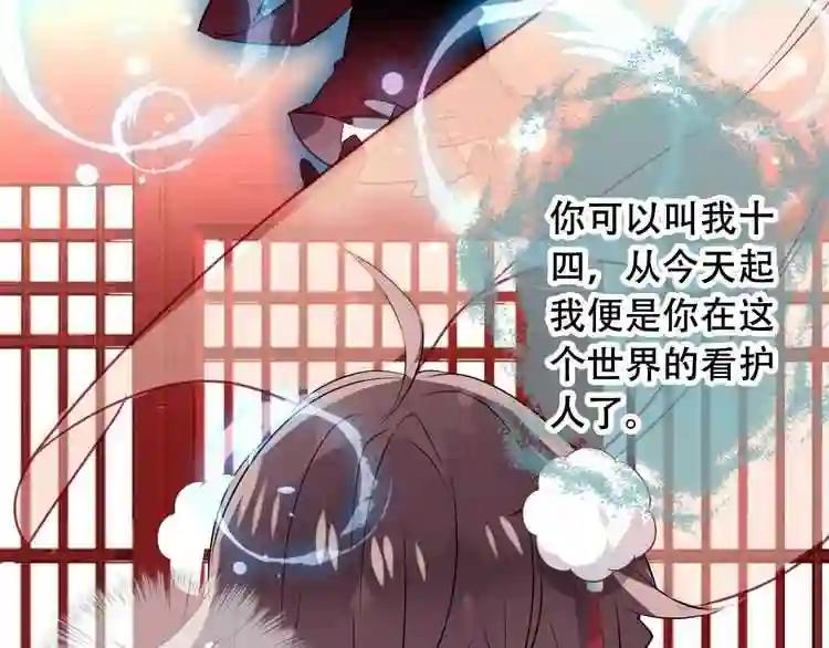 第2话 小丫头,你说谁是色狼? 第47页