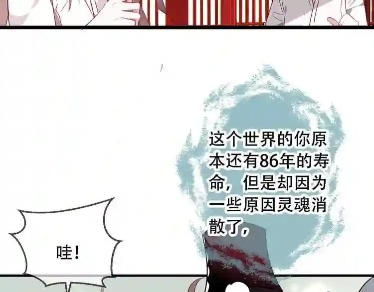 第2话 小丫头,你说谁是色狼? 第50页