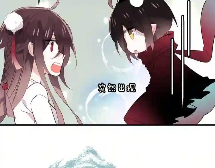 第2话 小丫头,你说谁是色狼? 第51页