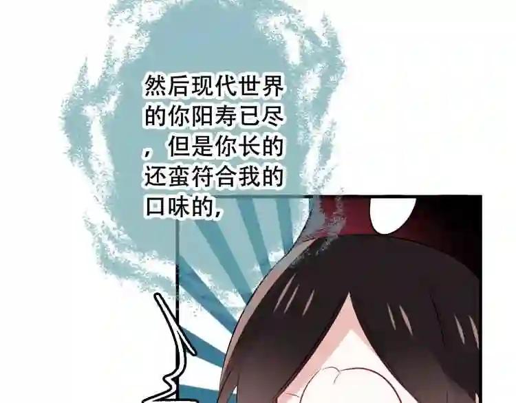 第2话 小丫头,你说谁是色狼? 第52页