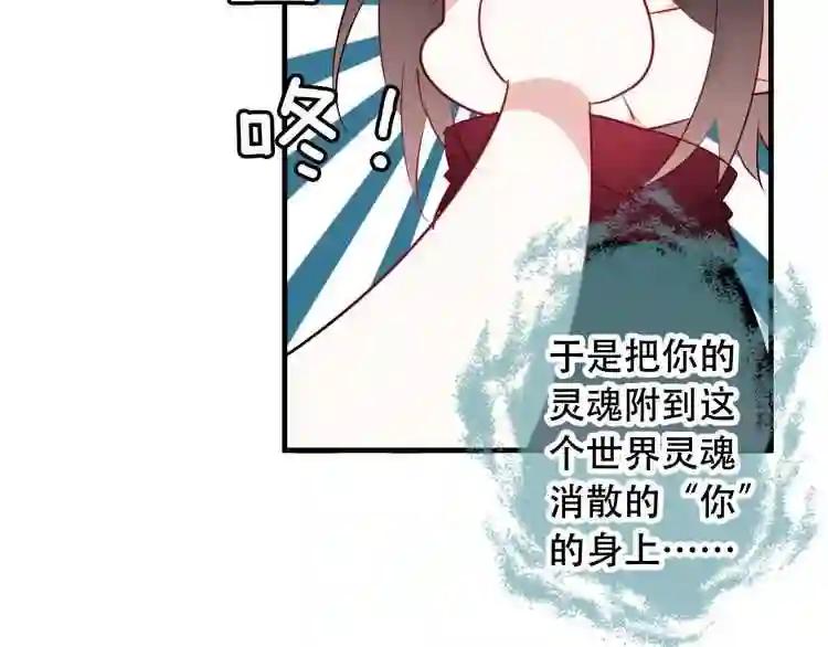 第2话 小丫头,你说谁是色狼? 第53页