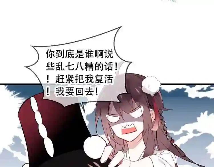 第2话 小丫头,你说谁是色狼? 第54页