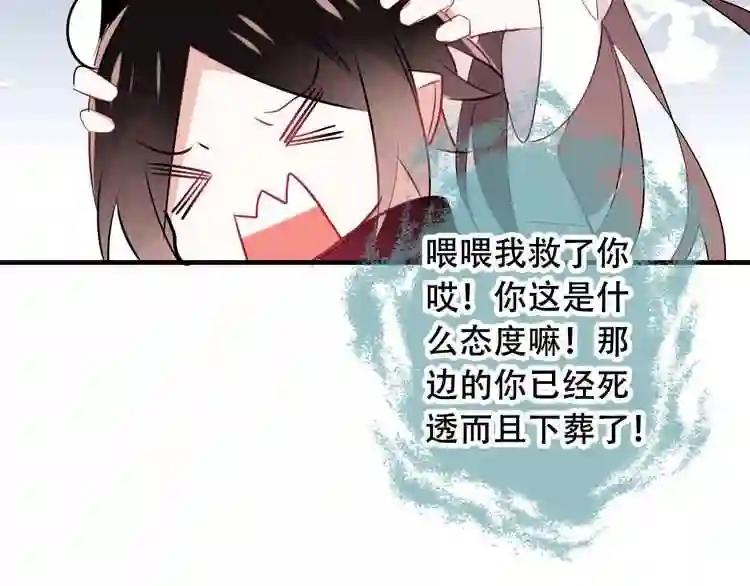 第2话 小丫头,你说谁是色狼? 第55页