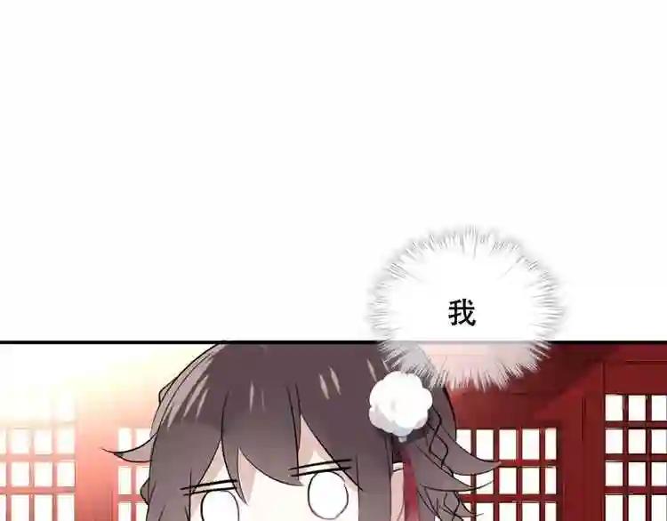 第2话 小丫头,你说谁是色狼? 第58页