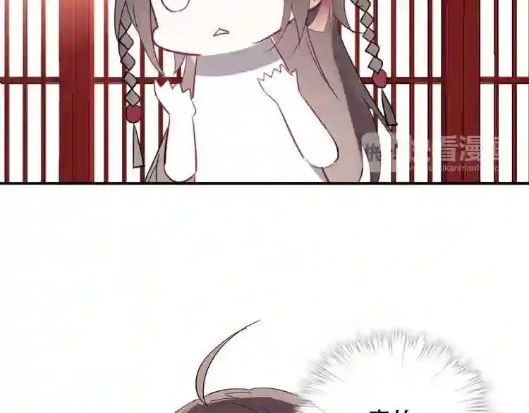 第2话 小丫头,你说谁是色狼? 第59页