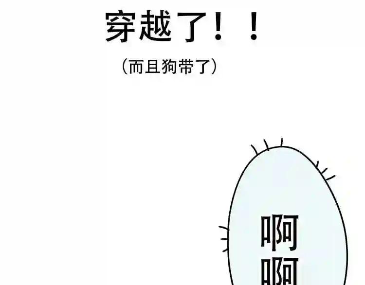 第2话 小丫头,你说谁是色狼? 第61页