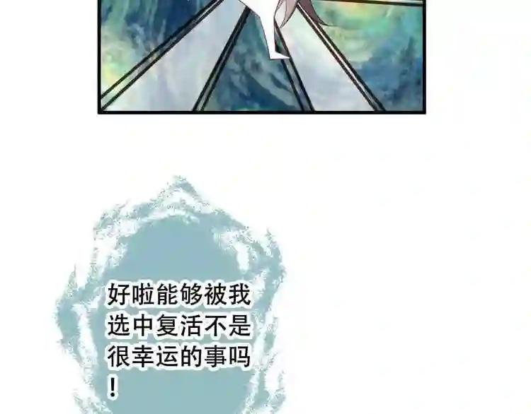 第2话 小丫头,你说谁是色狼? 第63页