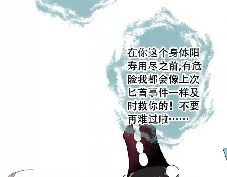 第2话 小丫头,你说谁是色狼? 第64页