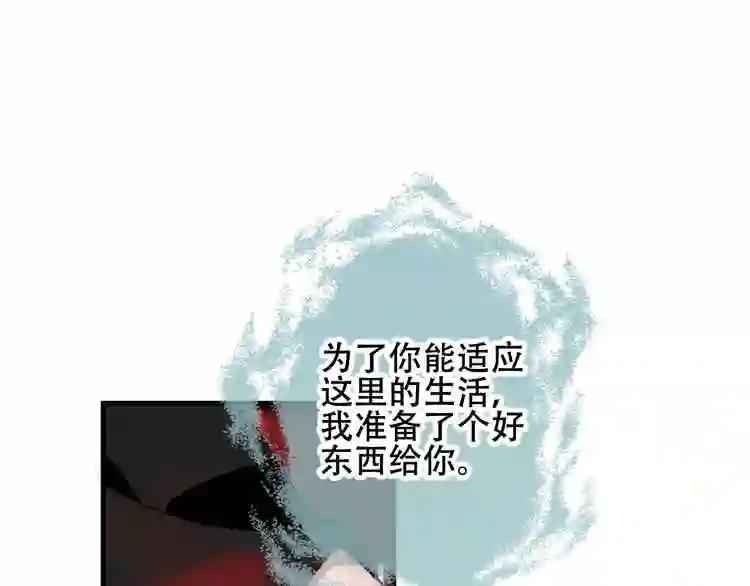 第2话 小丫头,你说谁是色狼? 第66页