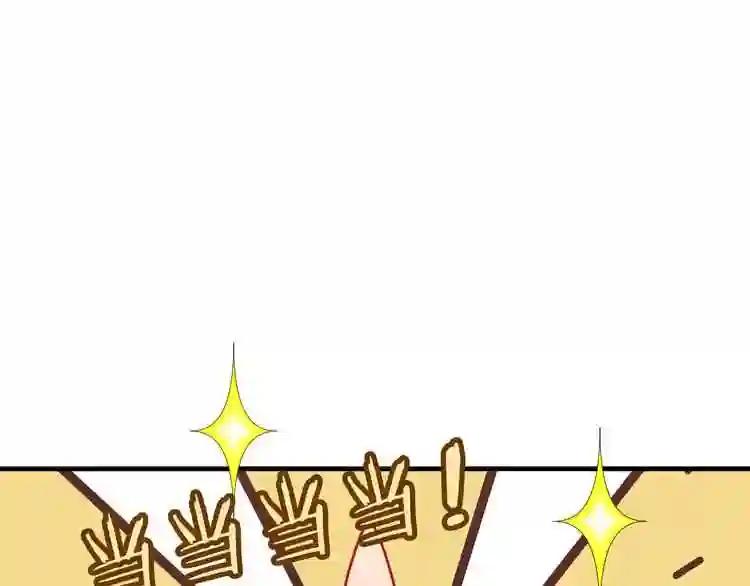 第2话 小丫头,你说谁是色狼? 第68页