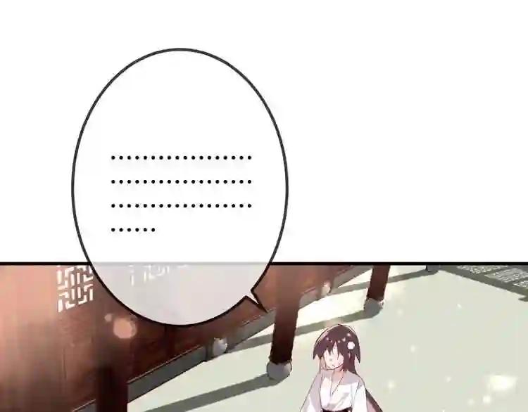 第2话 小丫头,你说谁是色狼? 第70页