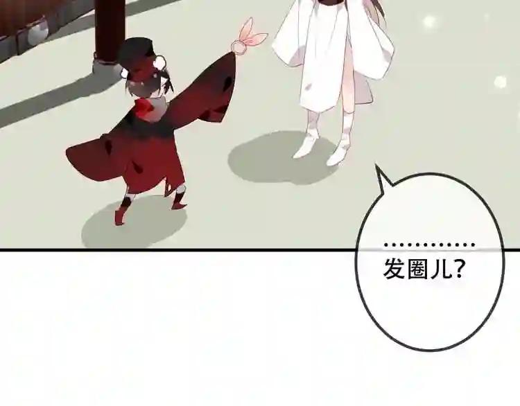第2话 小丫头,你说谁是色狼? 第71页