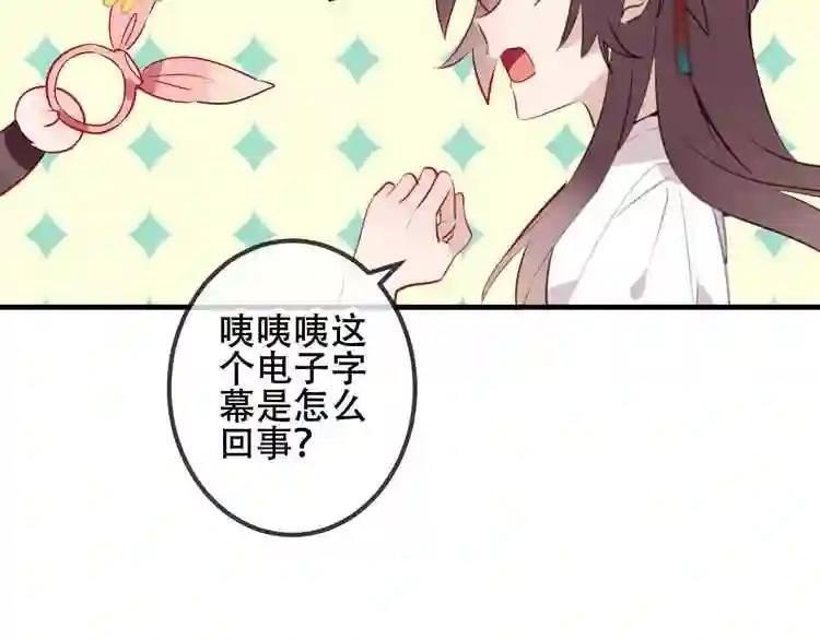 第2话 小丫头,你说谁是色狼? 第73页