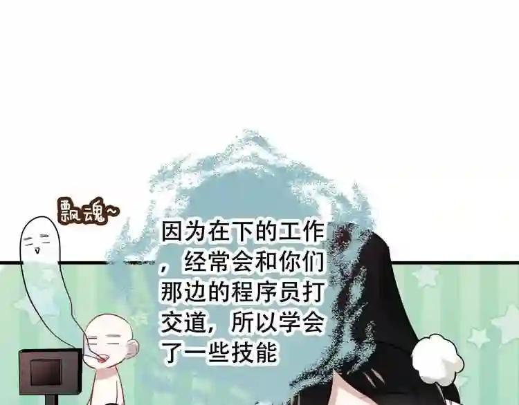 第2话 小丫头,你说谁是色狼? 第74页