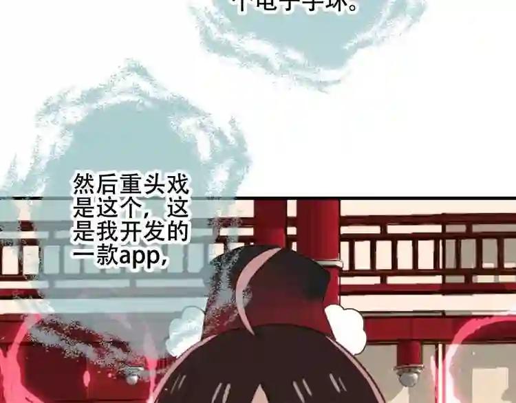 第2话 小丫头,你说谁是色狼? 第78页
