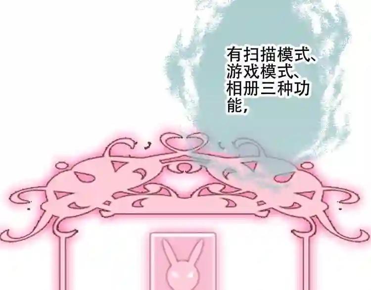 第2话 小丫头,你说谁是色狼? 第81页