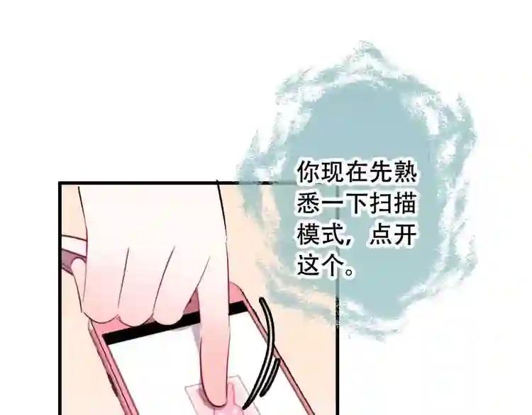 第2话 小丫头,你说谁是色狼? 第83页