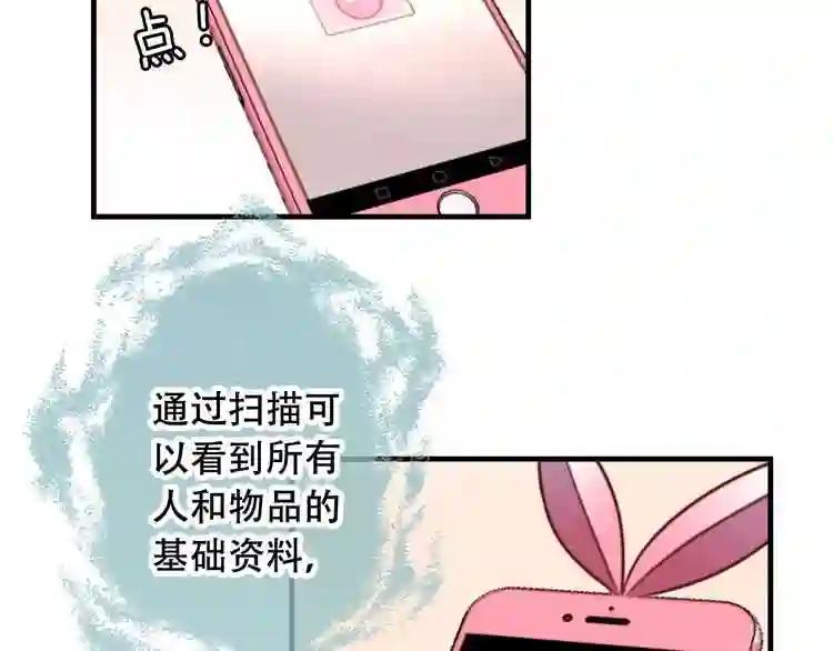 第2话 小丫头,你说谁是色狼? 第84页