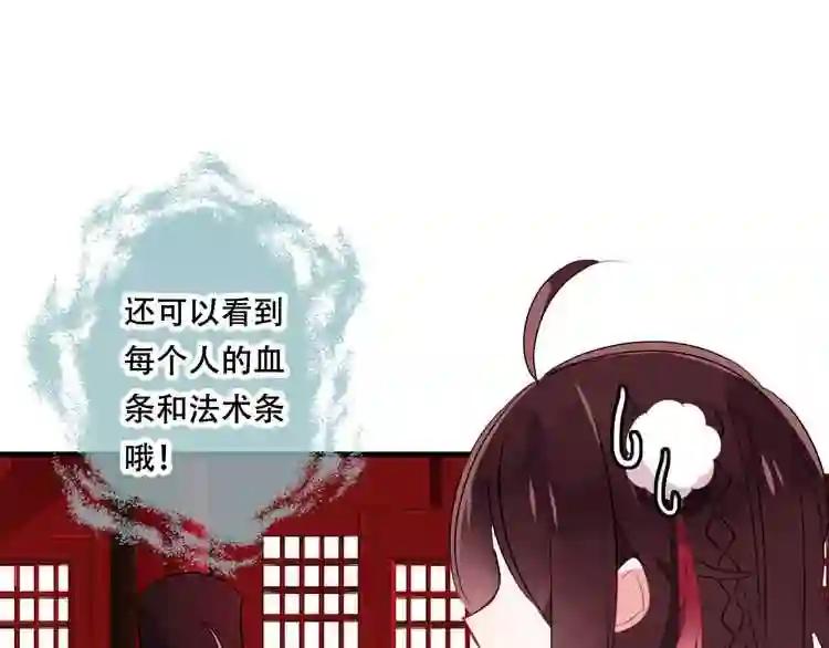 第2话 小丫头,你说谁是色狼? 第86页