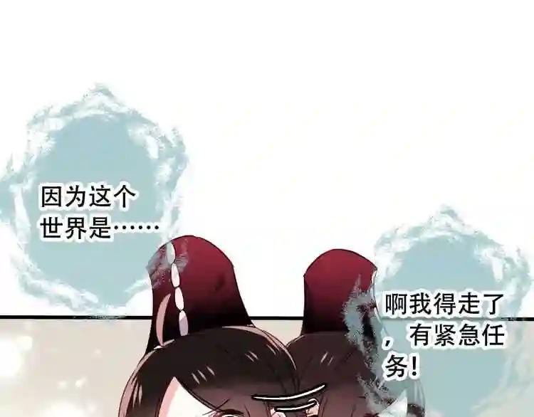 第2话 小丫头,你说谁是色狼? 第87页