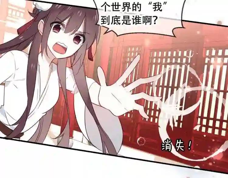第2话 小丫头,你说谁是色狼? 第89页