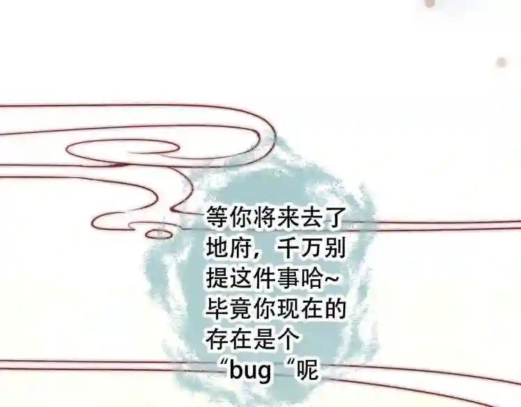 第2话 小丫头,你说谁是色狼? 第90页