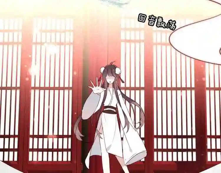 第2话 小丫头,你说谁是色狼? 第91页