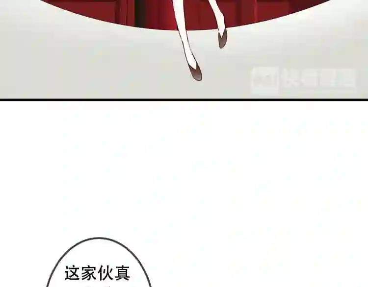 第2话 小丫头,你说谁是色狼? 第92页