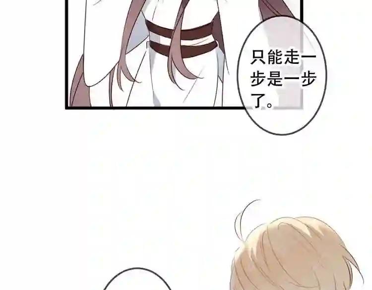 第2话 小丫头,你说谁是色狼? 第94页
