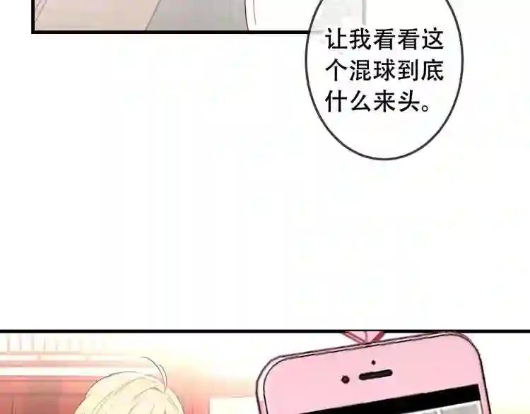 第2话 小丫头,你说谁是色狼? 第98页
