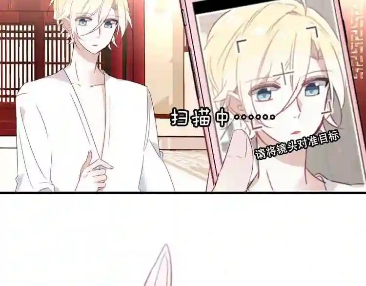 第2话 小丫头,你说谁是色狼? 第99页