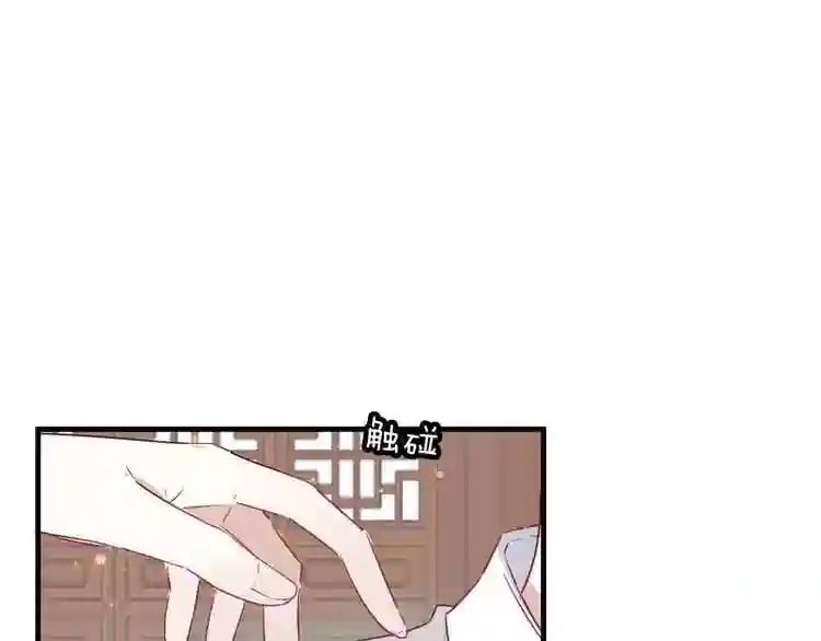 第2话 小丫头,你说谁是色狼? 第103页