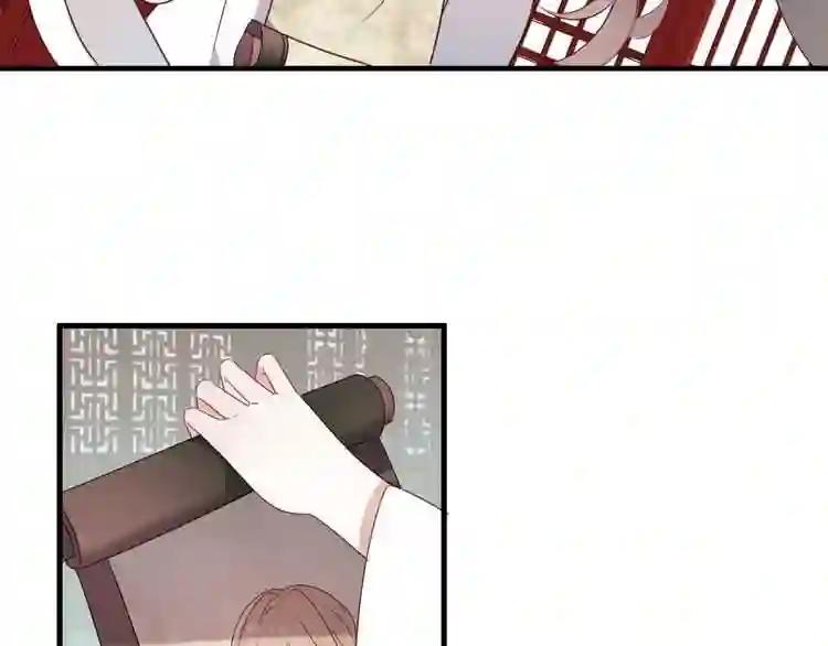 第2话 小丫头,你说谁是色狼? 第111页