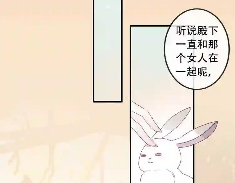 第2话 小丫头,你说谁是色狼? 第119页