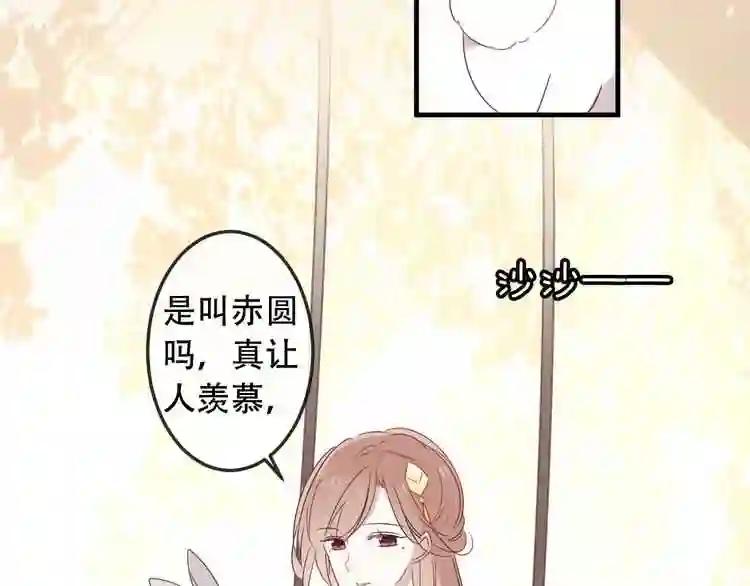 第2话 小丫头,你说谁是色狼? 第120页