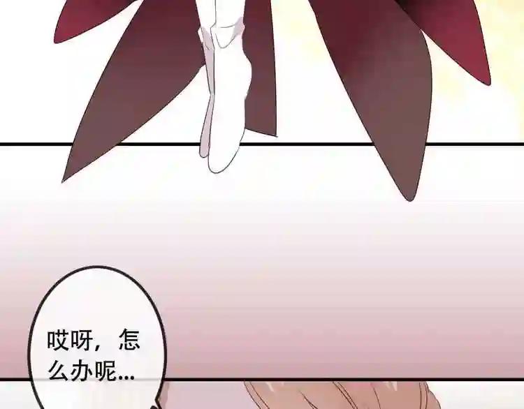 第2话 小丫头,你说谁是色狼? 第122页