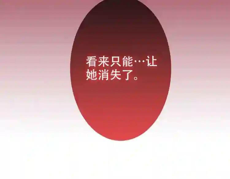 第2话 小丫头,你说谁是色狼? 第125页